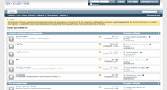 Desktop Screenshot of forum.developing.ru