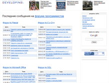 Tablet Screenshot of developing.ru